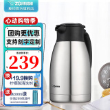 象印（ZO JIRUSHI） 保温壶家用真空暖水瓶304不锈钢大容量咖啡热水壶HJHA HJ15(1.5L)XA本色 1.5L