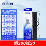 爱普生（EPSON）原装色带架LQ-630K/615K/610K/635K/730K/735K/80KF/82KF 630kII针式打印机带芯S15290色带框碳带 色带架/框 单支装（安装简单，装机