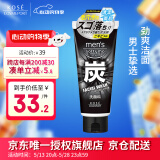 高丝（KOSE）男士酷凉去角质黑炭洗面奶130g 洁面劲爽控油收缩毛孔节日礼物