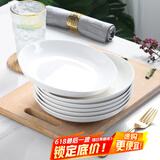 泰鑫兴6只装8英寸20.3厘米釉下彩陶瓷家用白瓷盘餐盘深盘汤盘菜盘
