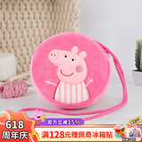 小猪佩奇毛绒玩具娃娃公仔安抚生日礼物女16cm粉色佩奇圆包