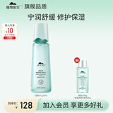 植物医生积雪草舒缓特护套装修护保湿敏感肌化妆品护肤品男女士轻敏肌温和 舒缓修护润肤水120ml