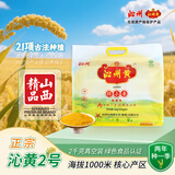 沁州沁州黄小米4斤( 500g真空包装*4袋)月子米五谷杂粮 新米送礼礼袋