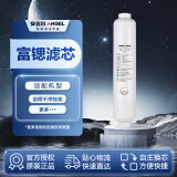 安吉尔净水器滤芯AC富锶滤芯（不带挂架） 适用于魔方Pro2900/魔方Pro2500等机型