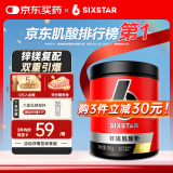 肌肉科技（MUSCLETECH）六星锌镁一水肌酸粉180g凤梨味 健身耐力爆发力运动营养能量冲剂