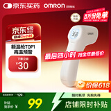 欧姆龙（OMRON）红外额温枪 电子体温计体温枪非接触式1s速测测温仪 老人 K7100