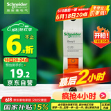 施耐德电气 空气开关 1P C20A 家用微型断路器 单进单出单极空开 EA9AN1C20R
