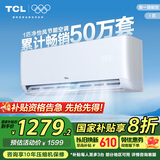 TCL 空调大1匹 新一级省电 变频冷暖 卧室空调挂机KFRd-26GW/D-STA11Bp(B1)以旧换新国家补贴