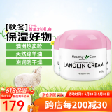 HEALTHY CARE澳洲原装进口澳世康HC绵羊油100g维生素e乳VE面霜保湿滋润日霜 绵羊油VE保湿霜100g 3瓶
