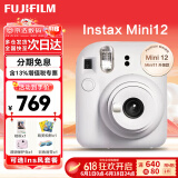 富士拍立得mini12 mini11/7/9升级款 相纸一次成像相机拍照生日送礼物 Mini12 茉莉白（现货） 官方标配+Ins风相框+相册+水晶壳