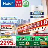 海尔（Haier）壁挂式太阳能一级能效光电两用平板集热阳台竖式100升电热水器大容量全天候WIFI电辅加热水箱防冻 80L 【东出口】壁挂式太阳能套装