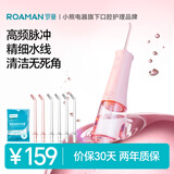 罗曼（ROAMAN）冲牙器便携式电动牙齿冲洗器洁牙器水牙线大容量送情侣男女朋友生日节日礼物家电国家补贴W10粉