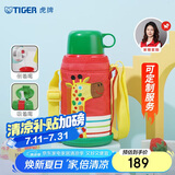 虎牌（TIGER）【京东独家】儿童保温杯学生吸管杯便携男女水杯600ml