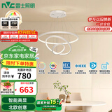 雷士（NVC）餐吊灯现代简约吧台灯北欧吊灯85瓦白色智能全光谱WHDD85F/G-04 