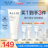 皑丽（ALLIE）嘉娜宝防晒霜SPF50+高倍防晒礼物户外通勤时美采润色防晒乳60g