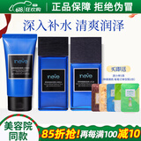 维娜依艾丽上海维娜化妆品依艾丽舒爽清透保湿男士套装官网方护肤品旗舰蓓霓