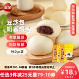 三全豆沙包960g+奶香馒头960g 包子儿童早餐半成品食品方便速食
