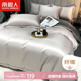 南极人三件套 刺绣欧式被套150x200cm 仿天丝被罩0.9/1.2米床简约裸睡