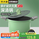 炊大皇 汤锅不粘锅煲汤炖煮熬粥奶锅22cm 电磁炉通用 竹青石TG22ZQ