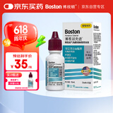 博视顿博士伦 先进RGP硬性隐形眼镜 去脂质清洁液10ml 角膜接触镜OK镜