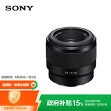 索尼（SONY）FE 50mm F1.8 全画幅标准定焦微单相机镜头 E卡口 SEL50F18F