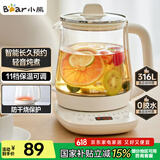 小熊（Bear）养生壶 煮茶壶 恒温水壶 保温烧水一体电热水壶花茶壶 316L不锈钢 1.5L大容量 YSH-J15H8
