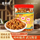 鄂汉隆香坊 麻辣丁下饭菜咸菜湖北武汉特产 麻辣萝卜干500g湖北特产