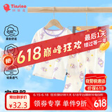 纤丝鸟（TINSINO）儿童睡衣夏季薄款男女童家居服套装宝宝空调服透气舒适童装