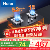 海尔（Haier）燃气灶天然气 家用嵌入式台嵌两用双灶 5.2kw猛火灶一级能效 政府补贴20%燃气灶Q2BE3(天) 可调节