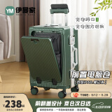 伊曼家行李箱前开盖铝框拉杆箱多功能旅行箱密码箱大容量箱登机箱皮箱包 墨绿色【加厚内嵌式】 24英寸 【USB+杯架+侧挂钩】