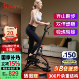 SUNNY美国登山爬楼机家用智能迷你踏步攀爬机减肥可折叠运动健身器材