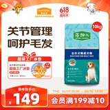 麦富迪肉松狗粮 藻趣儿全价通用10kg 成犬中大型小型犬肉松海苔狗粮