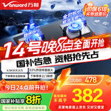 万和（Vanward）国家补贴20%【小灶君】B6液化气燃气灶具煤气炉钢化玻璃双灶嵌入式4.5kW家用猛火一级能效 B6L60