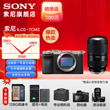 索尼（SONY）Alpha 7C II 新一代全画幅双影像小“7“A7CM2 微单数码相机 A7C2/ ILCE-7CM2 【国家补贴】 银色单机+腾 龙 28-75F2.8 二代 官方标配