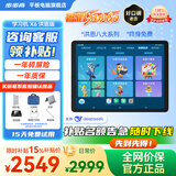 步步高学习机X6【支持deepseek+国家补贴+暑期狂欢购AI学生平板X3家教机早教机洪恩小初高课程同步学练机 X6洪恩升级AI辅导重磅引进【分级阅读+洪恩画家】