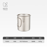 铠斯（KEITH）轻量单层钛杯 纯钛水杯 钛茶杯咖啡杯 轻质便携户外野营钛茶杯 400ml钛杯带钛盖-Ti3203
