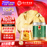 同仁堂品牌 北京同仁堂干姜100g云南小黄姜泡茶可磨姜粉养生茶