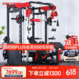 睿致（RECHFIT）龙门架史密斯机综合训练器健身器材家用商用多功能一体机 RS105升级款A不含倒蹬和蝴蝶夹胸