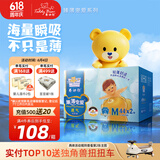 泰迪熊（Teddy Bear）臻薄透气纸尿裤M88片(6-11公斤)婴儿尿不湿夏季超薄干爽