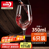 青苹果红酒杯高脚杯 无铅玻璃波尔多酒杯葡萄酒杯洋酒杯340ml6只装