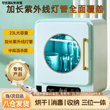 梵诗莲消毒柜婴儿奶瓶消毒烘干一体机带烘干三合一紫外线暖奶消毒器杀菌 23L 紫外线消毒 +按键操控+烘干 婴儿专用家用小型消毒碗柜可优萌
