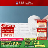 富安娜家纺床垫 床褥保护垫可折叠水洗床垫子 加厚防滑学生宿舍1米2床
