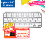 罗技（Logitech）大师系列 MX Keys Mini 简约无线蓝牙 高端办公键盘 智能键盘 背光时尚 超薄便携 浅灰色