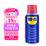 WD-40强力除锈剂铁锈wd40金属防锈门锁润滑油机械螺丝螺栓松动清洁40ml