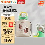 苏泊尔（SUPOR）儿童保温杯学生水杯大宝宝学饮杯便捷水壶吸管杯背包 KCV50CL20