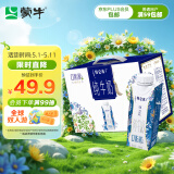 蒙牛特仑苏嗨Milk脱脂纯牛奶京绣版250ml×10盒