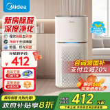 美的（Midea）空气净化器家用 除甲醛除尘除雾霾除异味 99.9%除菌率 负离子空气伴侣 智能wifi控制 一级能效 【净化除醛】KJ400G-Z1 Pro
