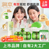 绿瓶经典定时蚊香液4液+1器驱蚊防蚊+儿童舒缓棒7g温和舒缓