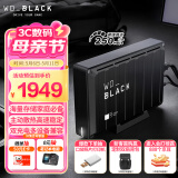 西部数据（WD）8TB移动硬盘250MB/s大容量高速D10家庭桌面存储外置机械硬盘外接PS5游戏手机笔记本电脑mac