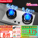荣事达（Royalstar）燃气灶 双灶煤气灶 家用天然气液化气炉具 猛火鸳鸯灶 (液化气)五环猛火+聚能炉架